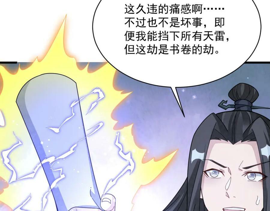 第221话118
