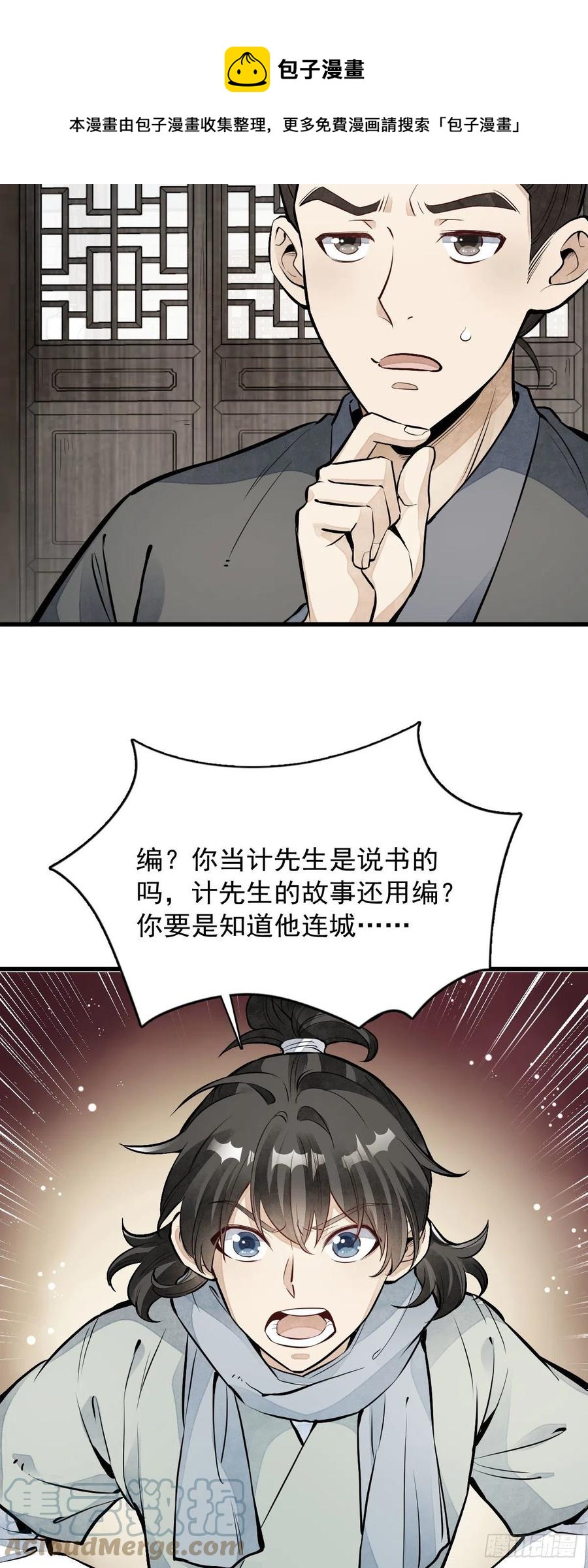 第90话22