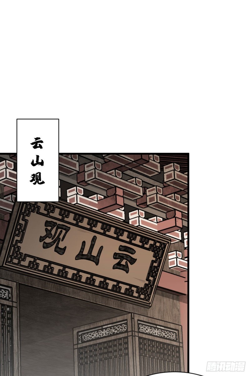 第97话31