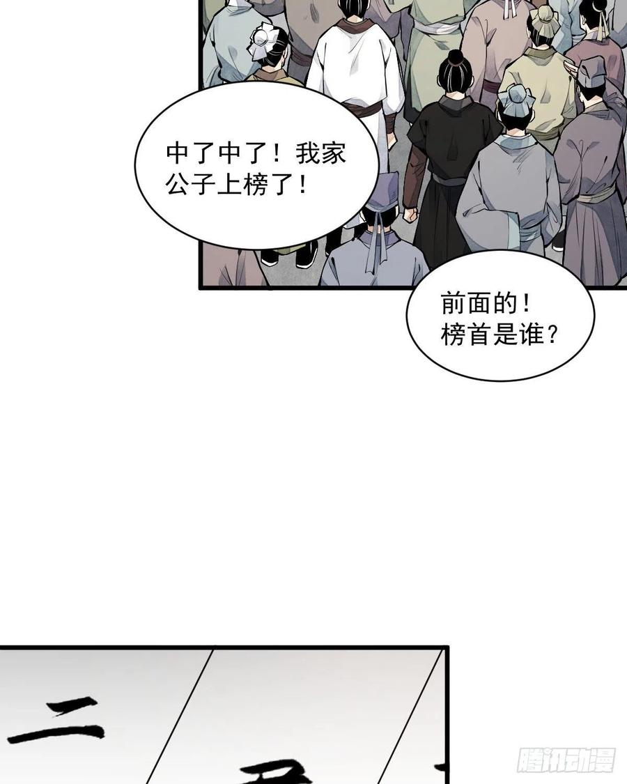 第65话26