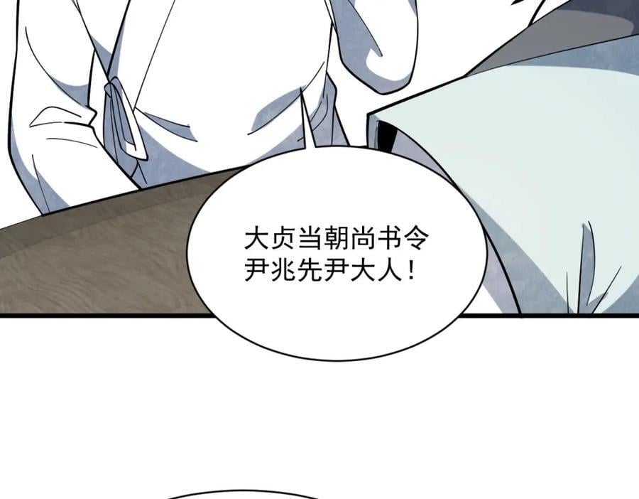 第234话5
