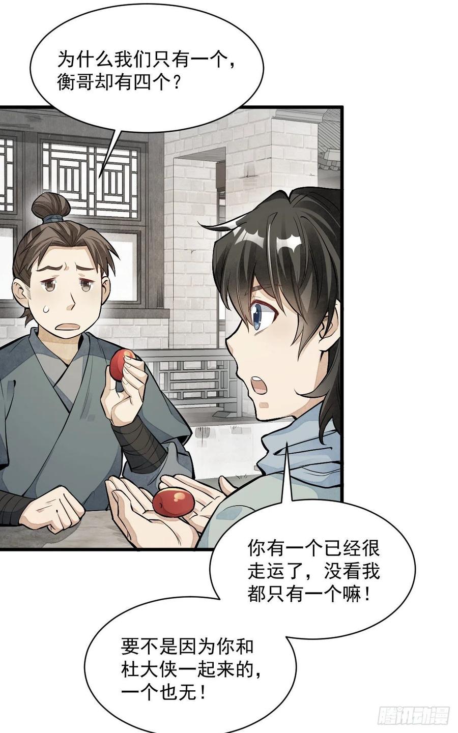 第91话2