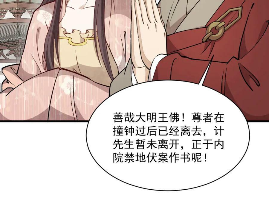第220话73