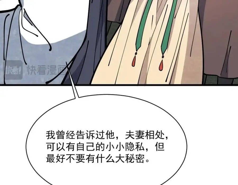 第254话111