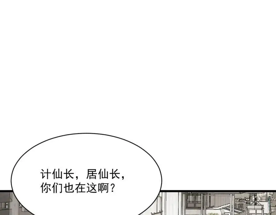 第258话38