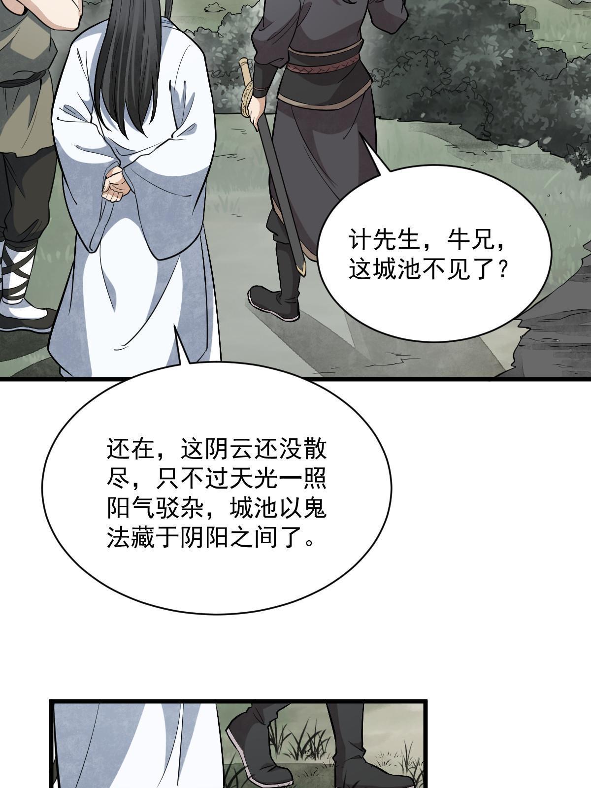 第168话35