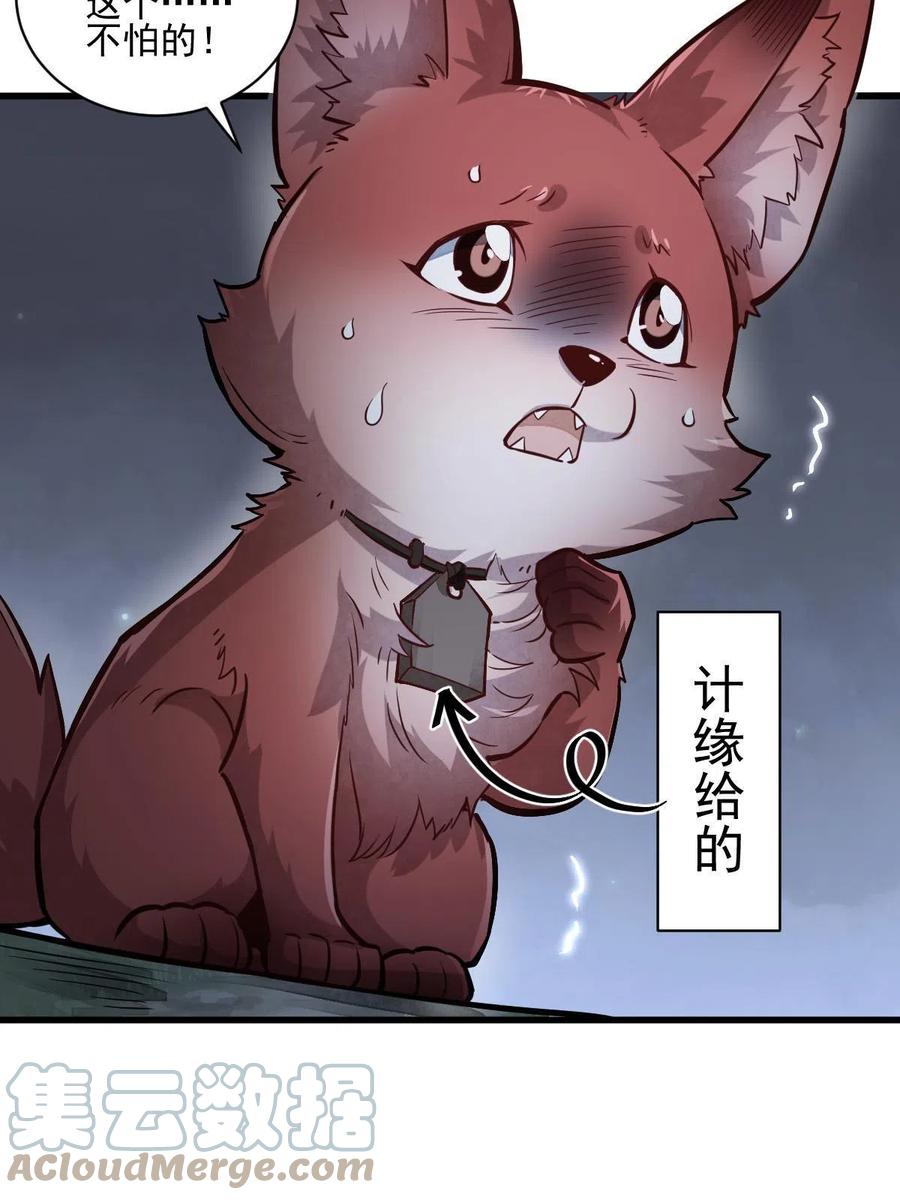 第119话6