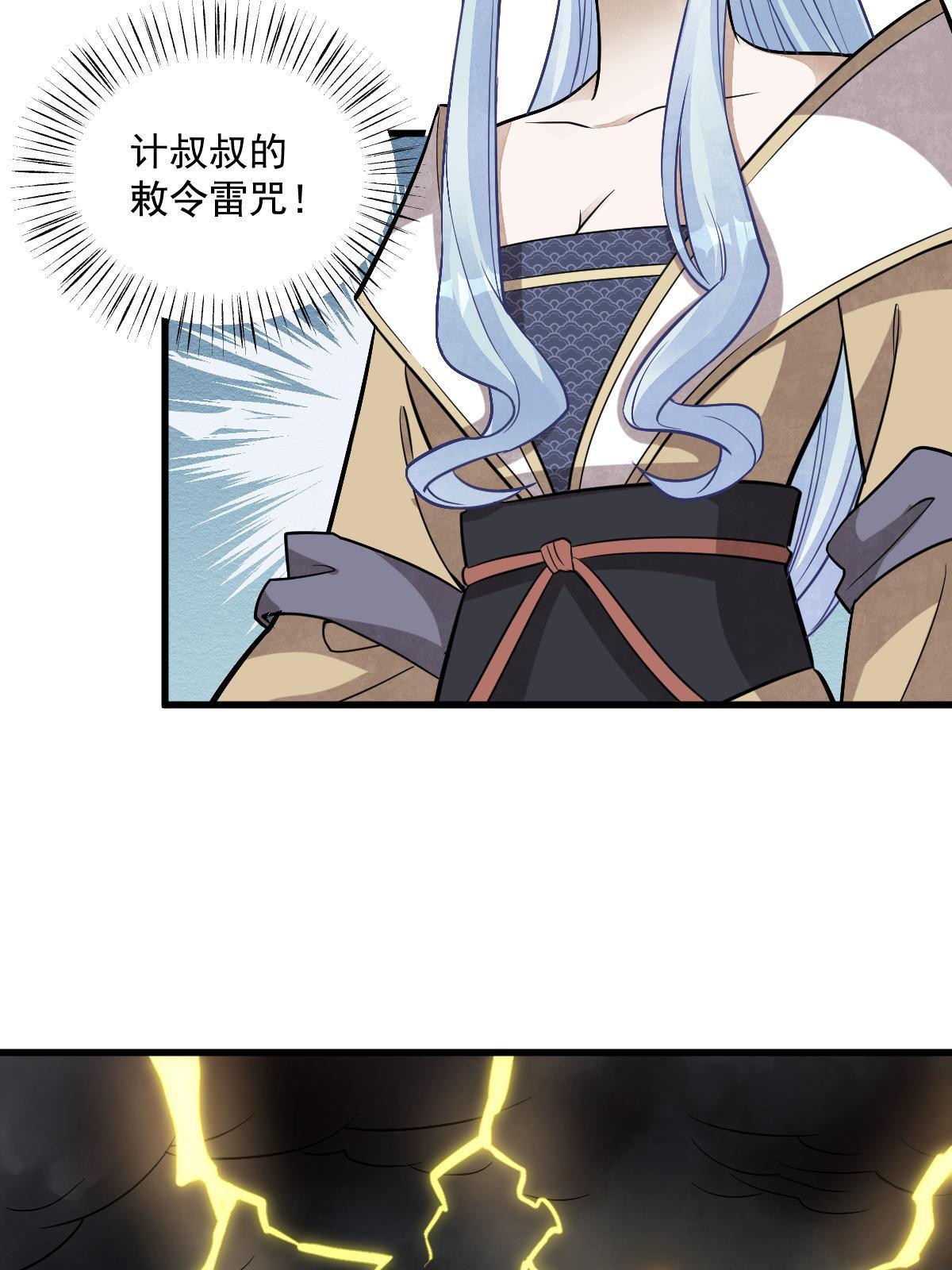 第183话45