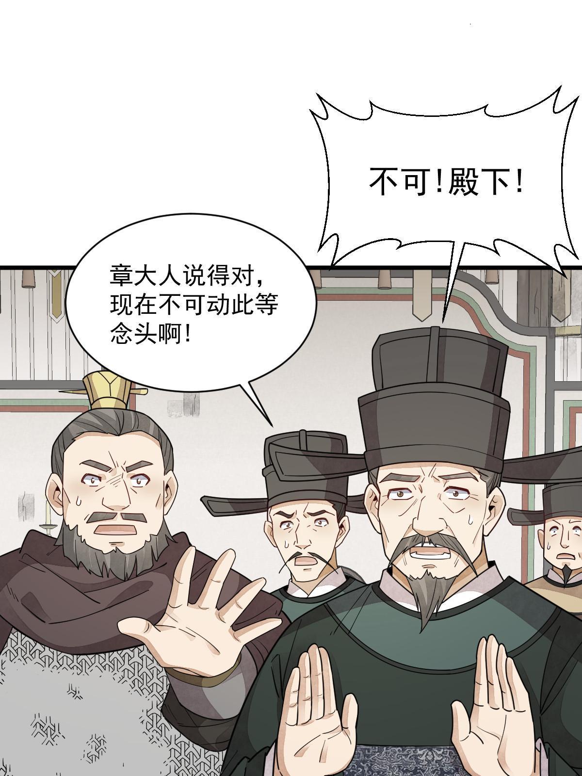 第149话34