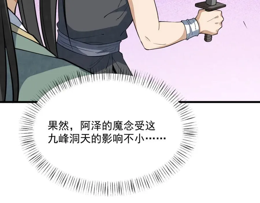 第298话87