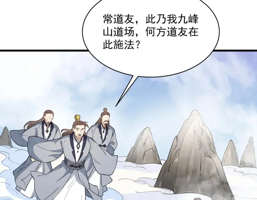 第285话101