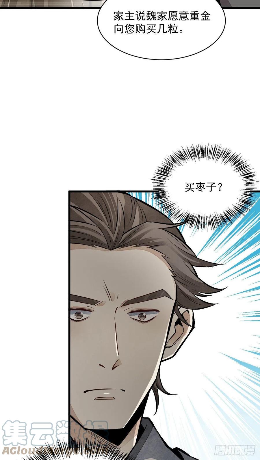 第89话45