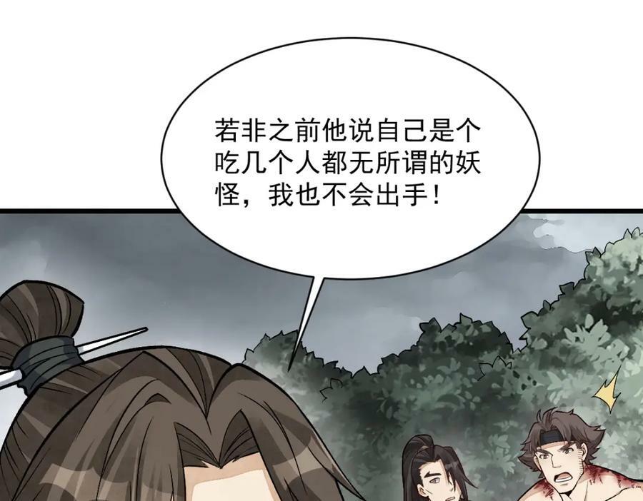 第209话106