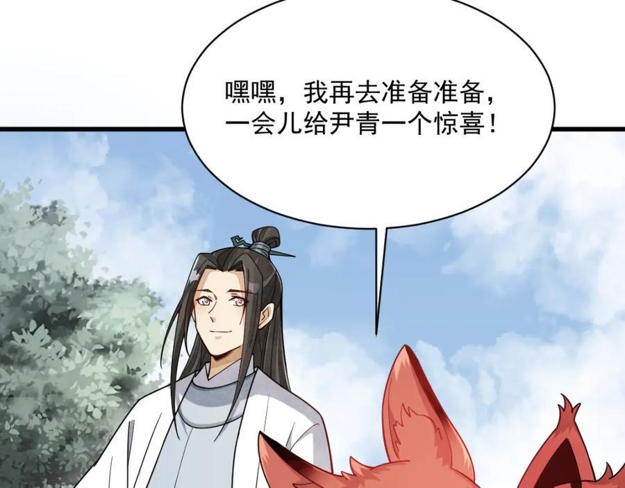 第236话89