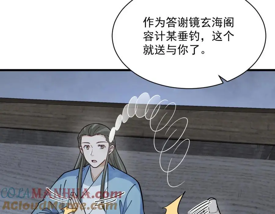 第264话92