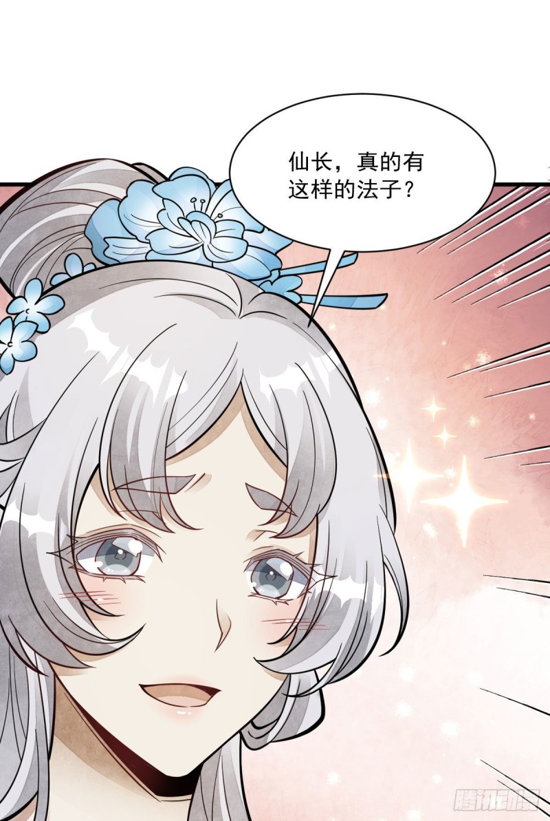 第85话42