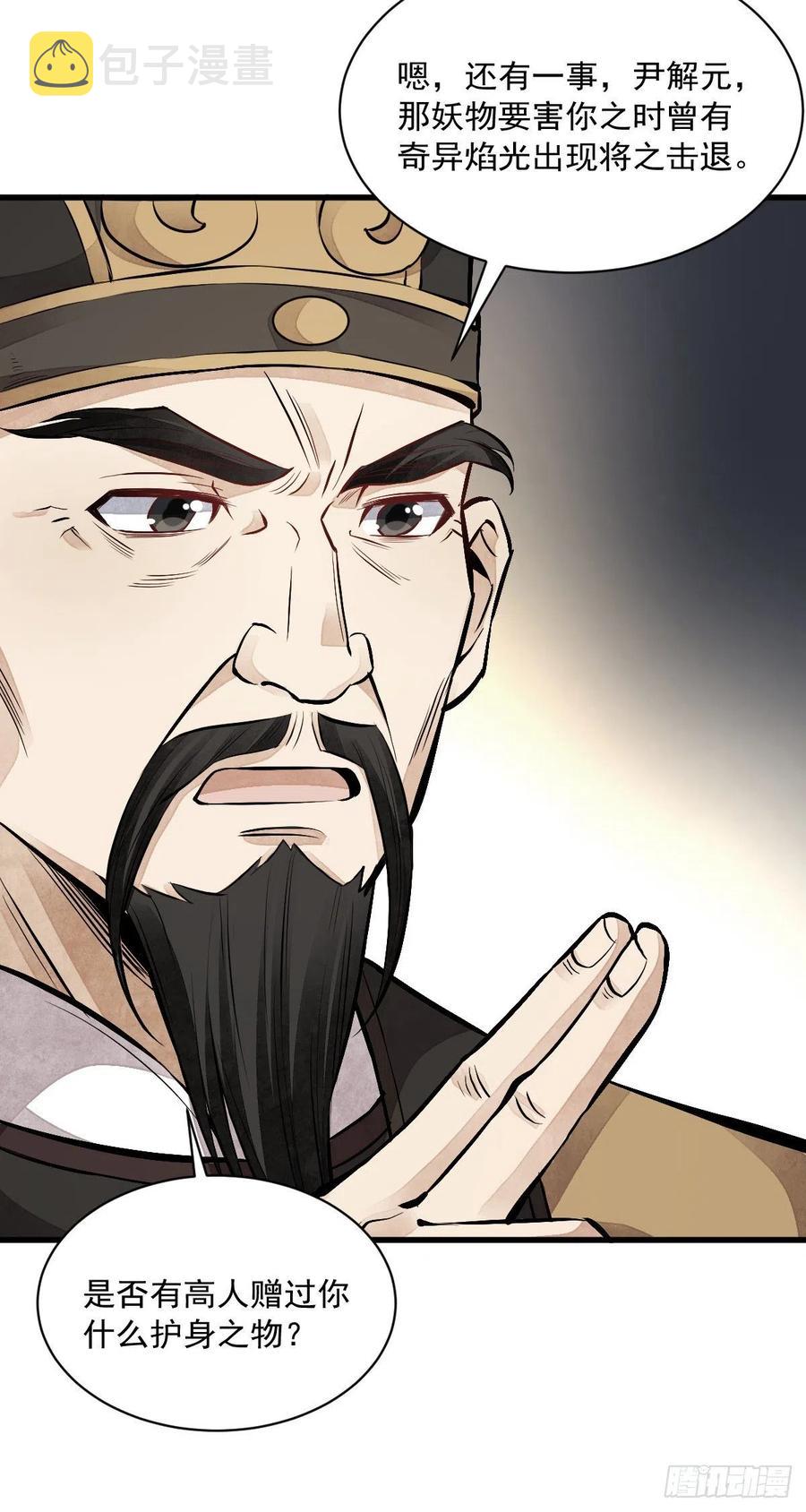 第67话35