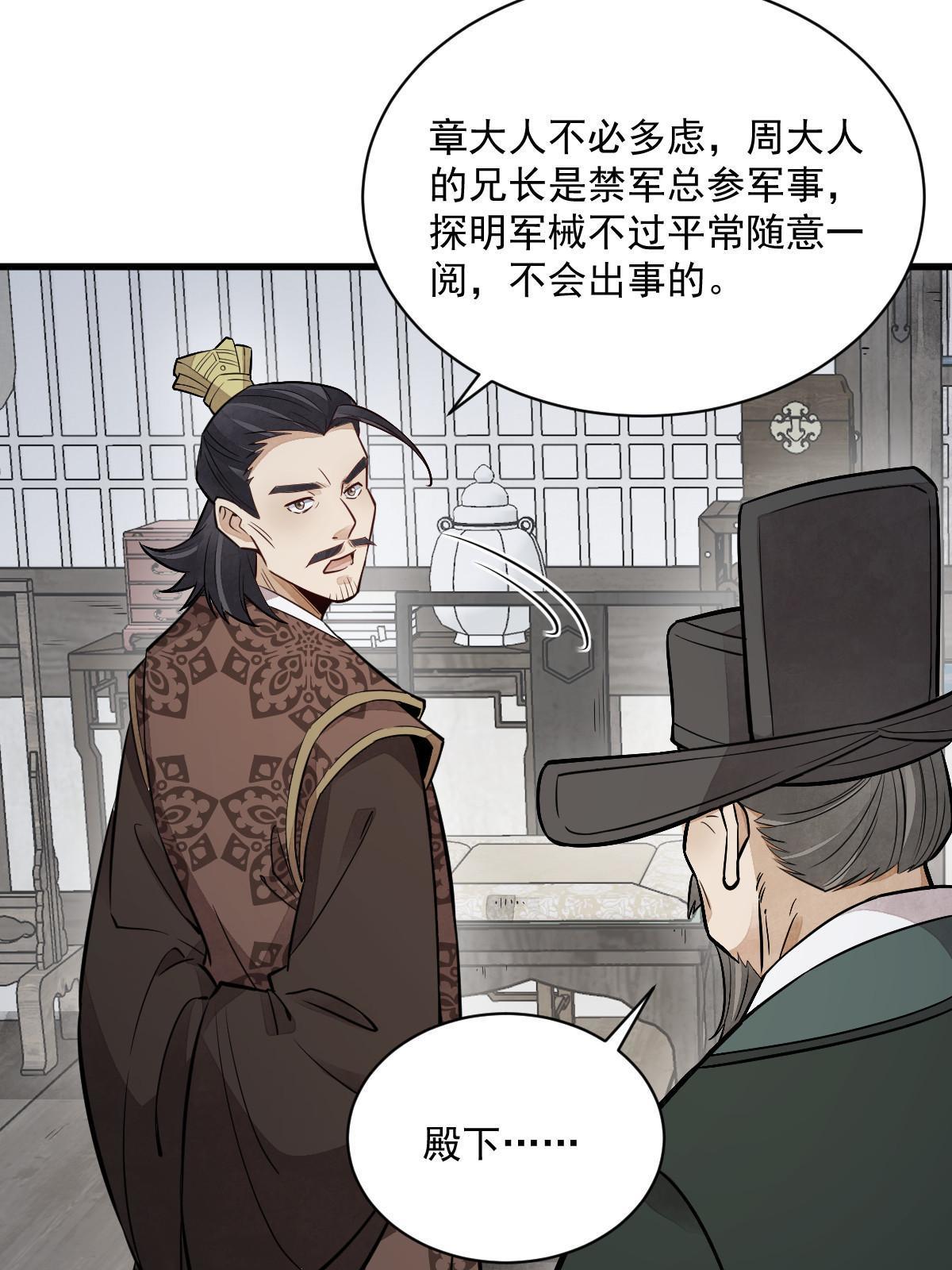 第150话52