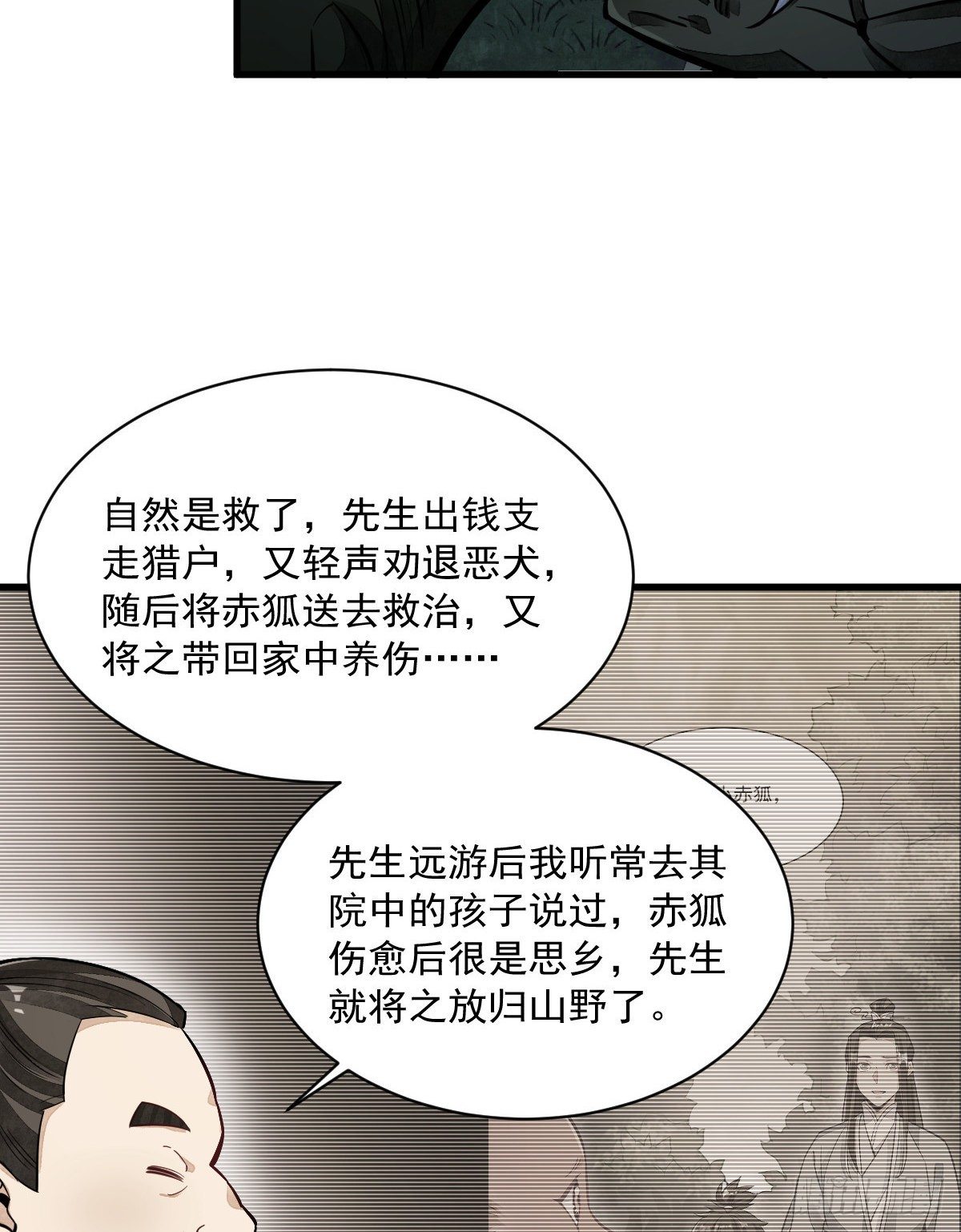 第43话34
