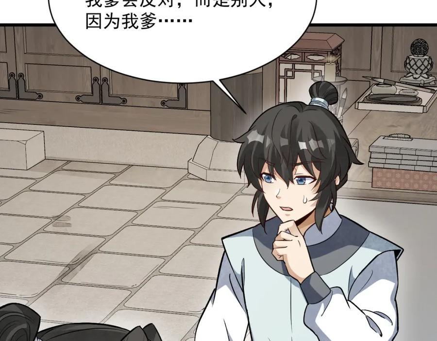 第233话91