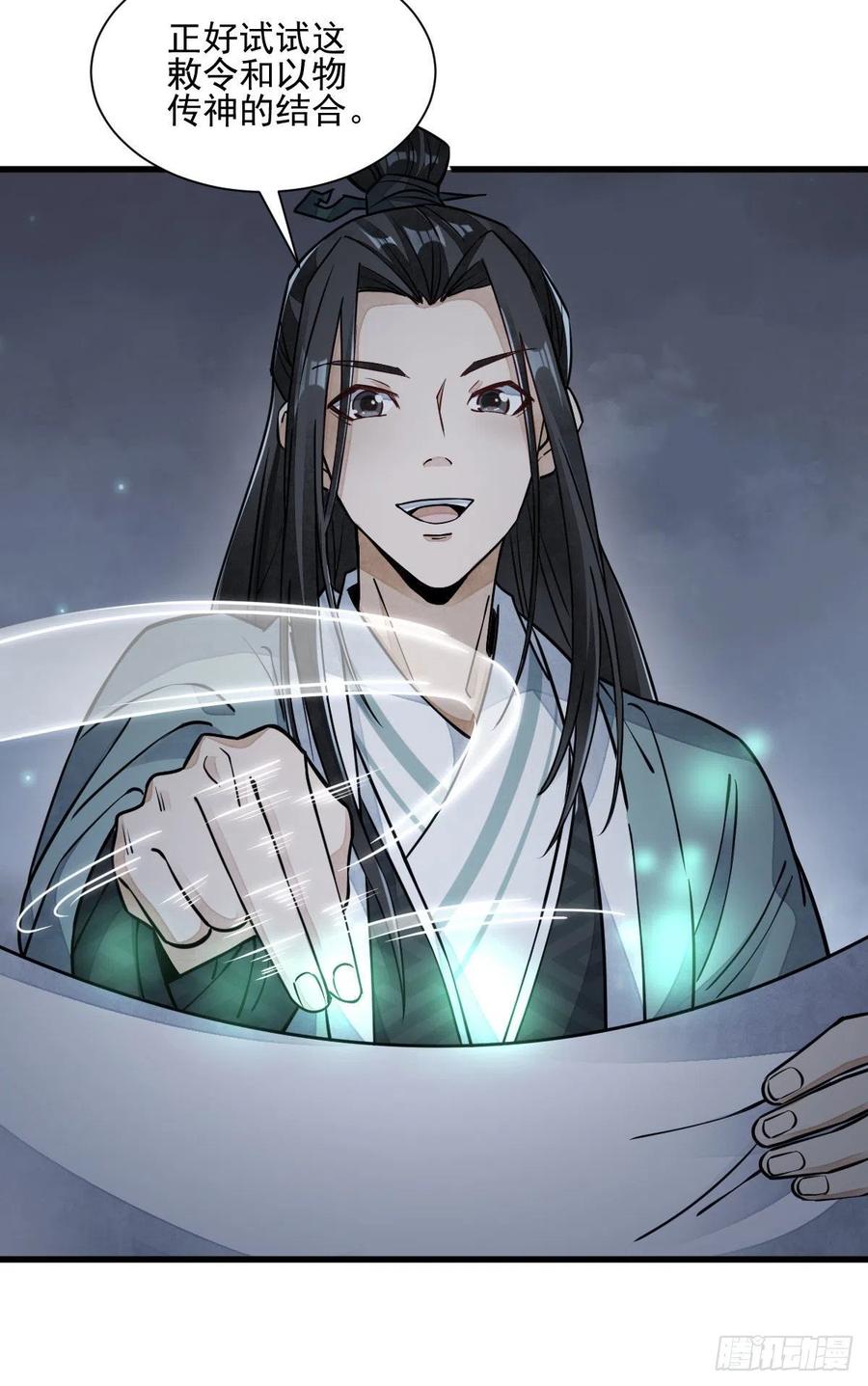 第99话38