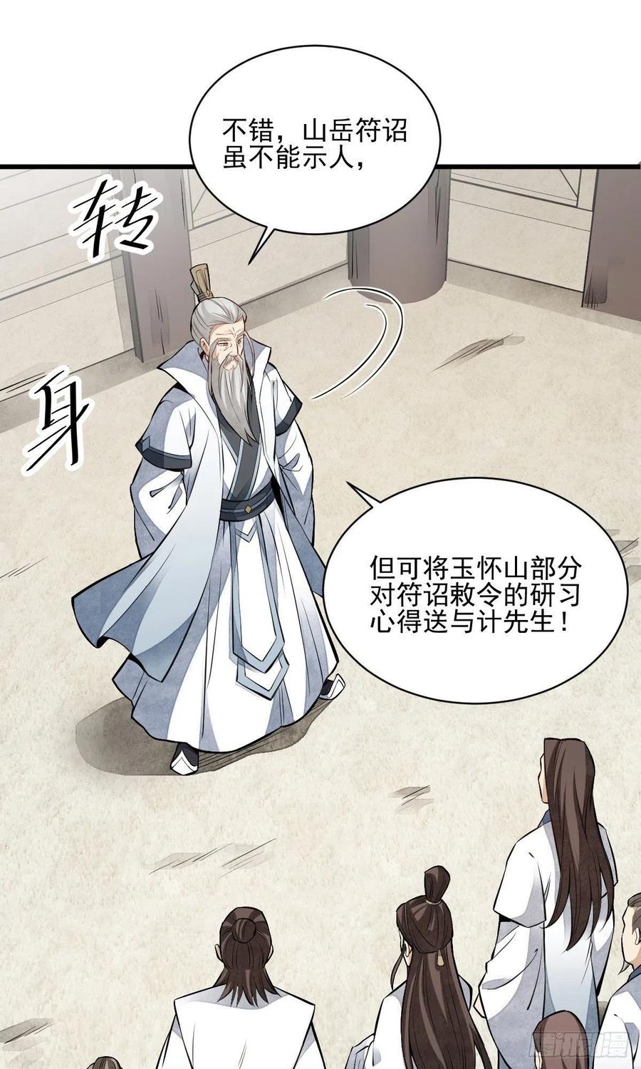 第113话13
