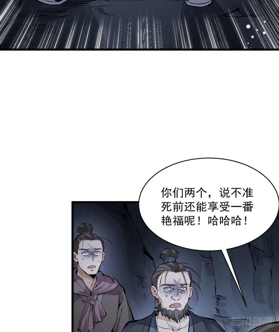 第68话55