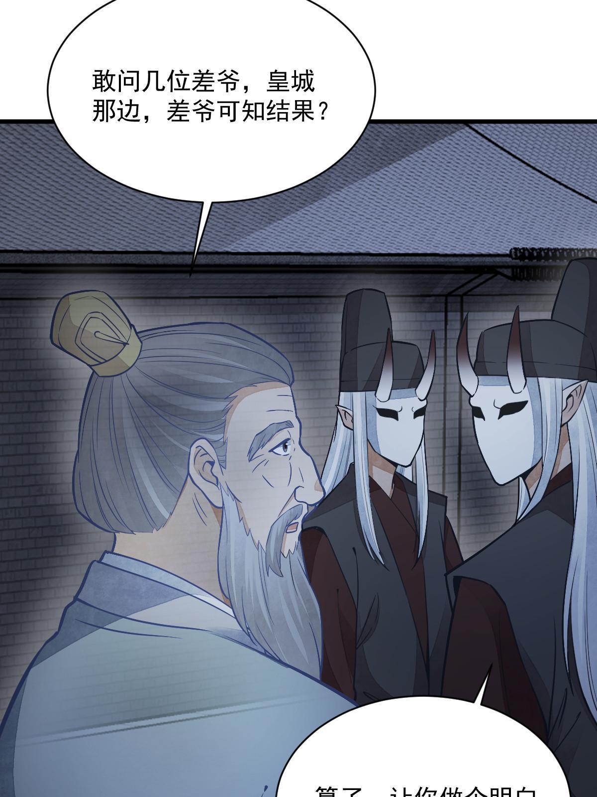第153话17