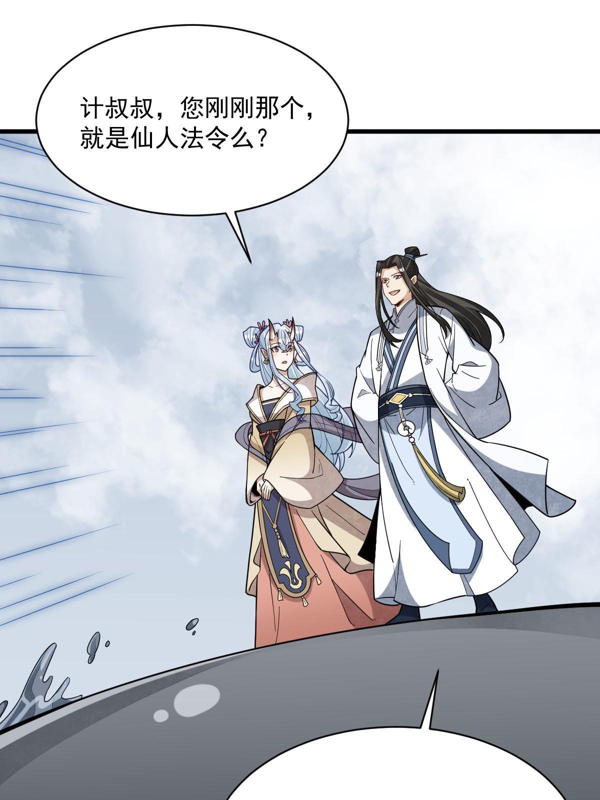 第182话50