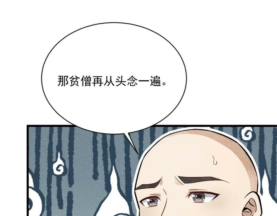 第216话26