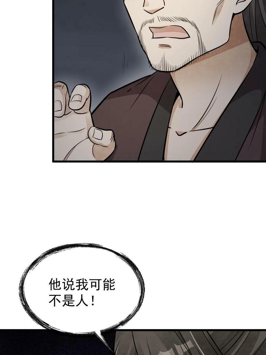 第196话47