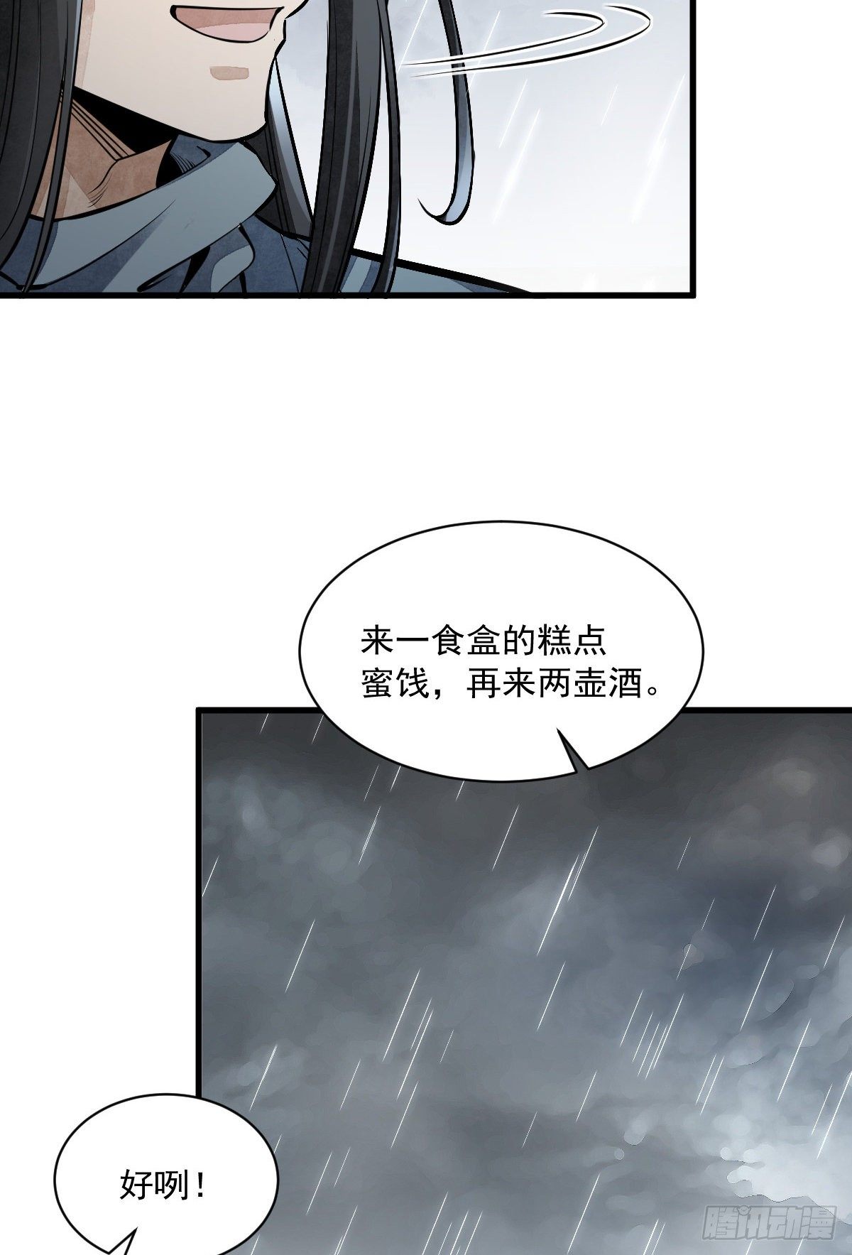 第58话22