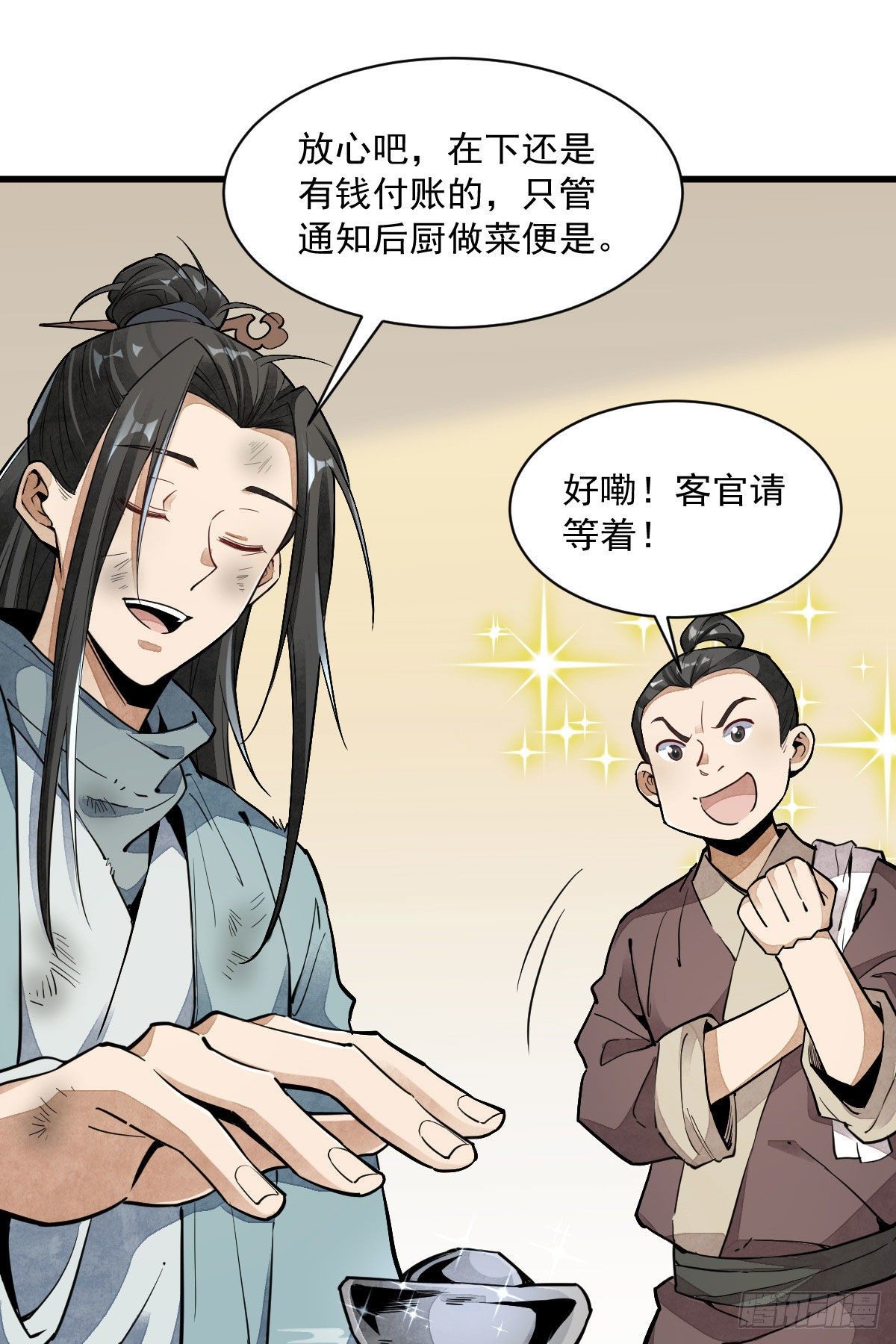 第35话11