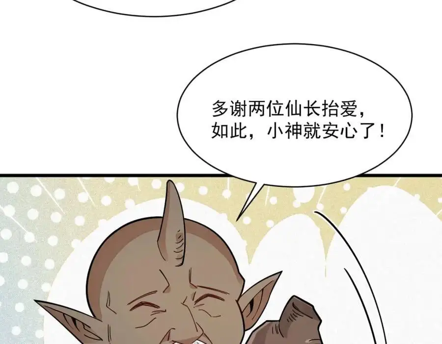 第272话89