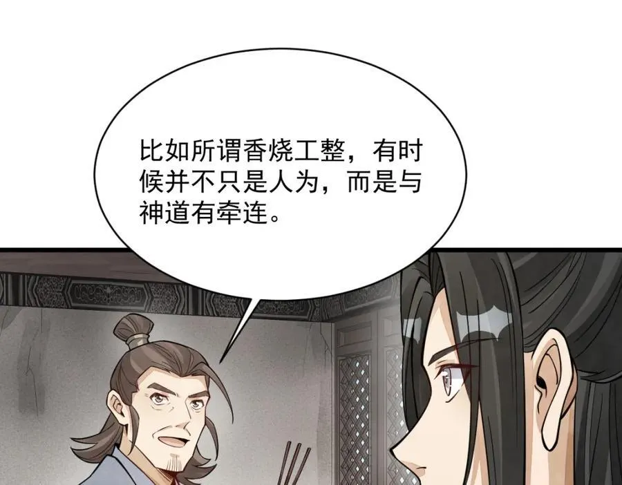 第292话61