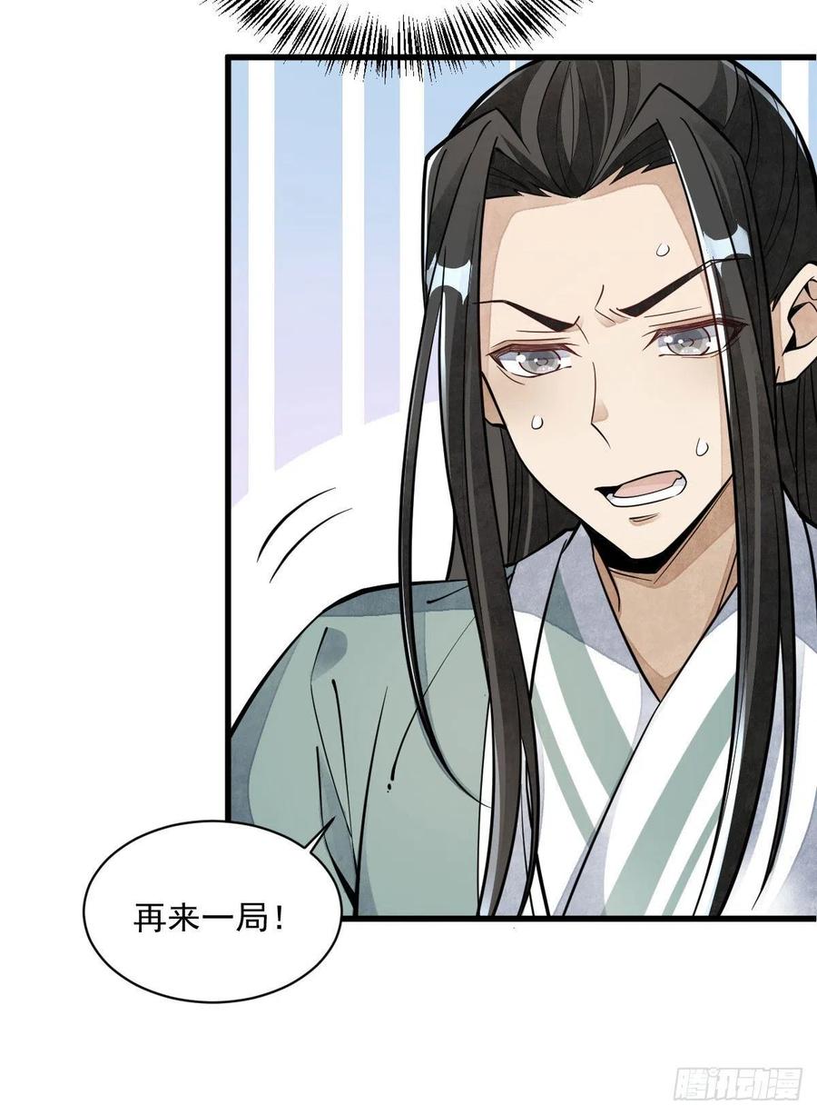 第79话37