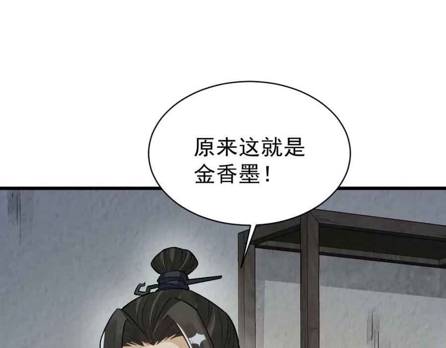第215话87