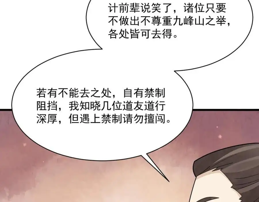 第266话19