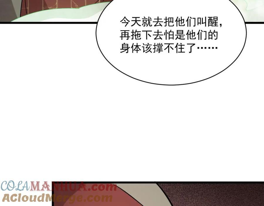第238话8