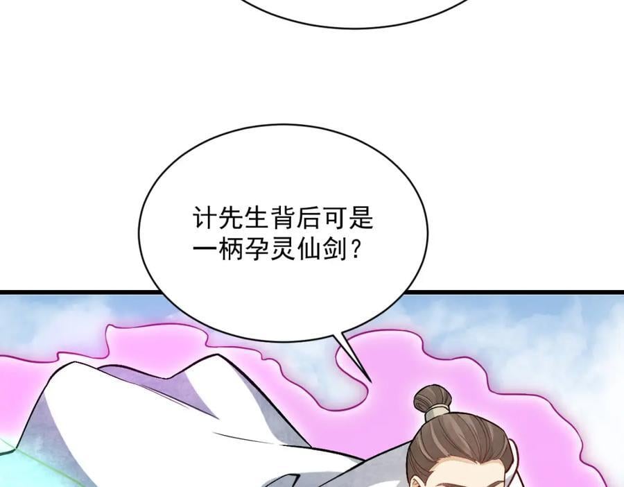 第243话101