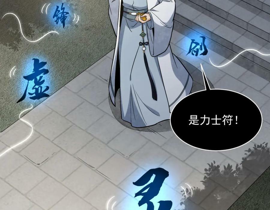 第231话37