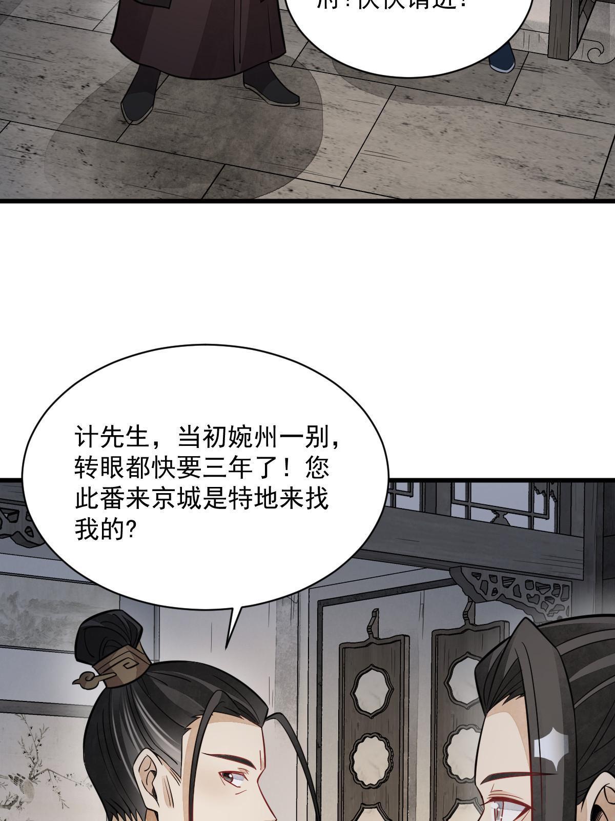 第149话6
