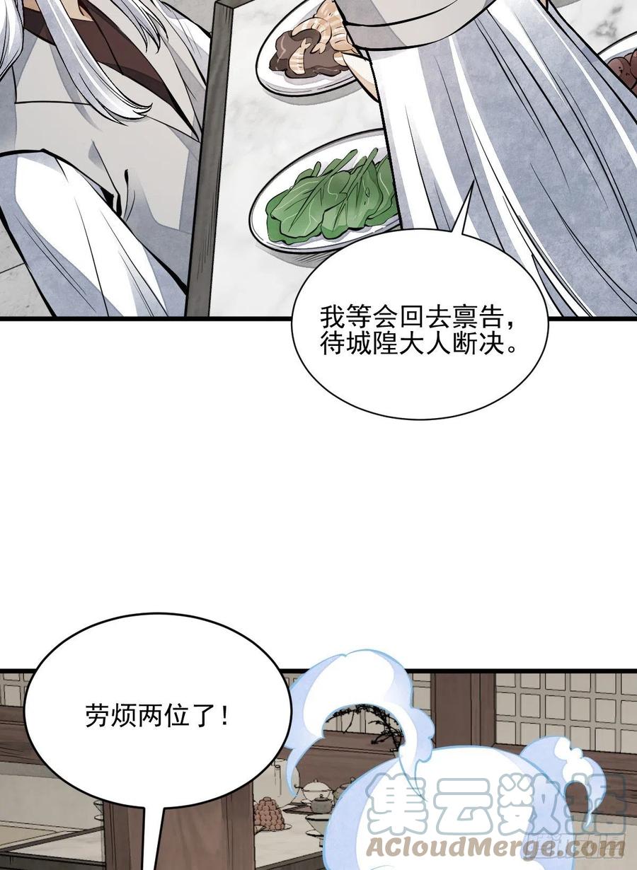 第103话3