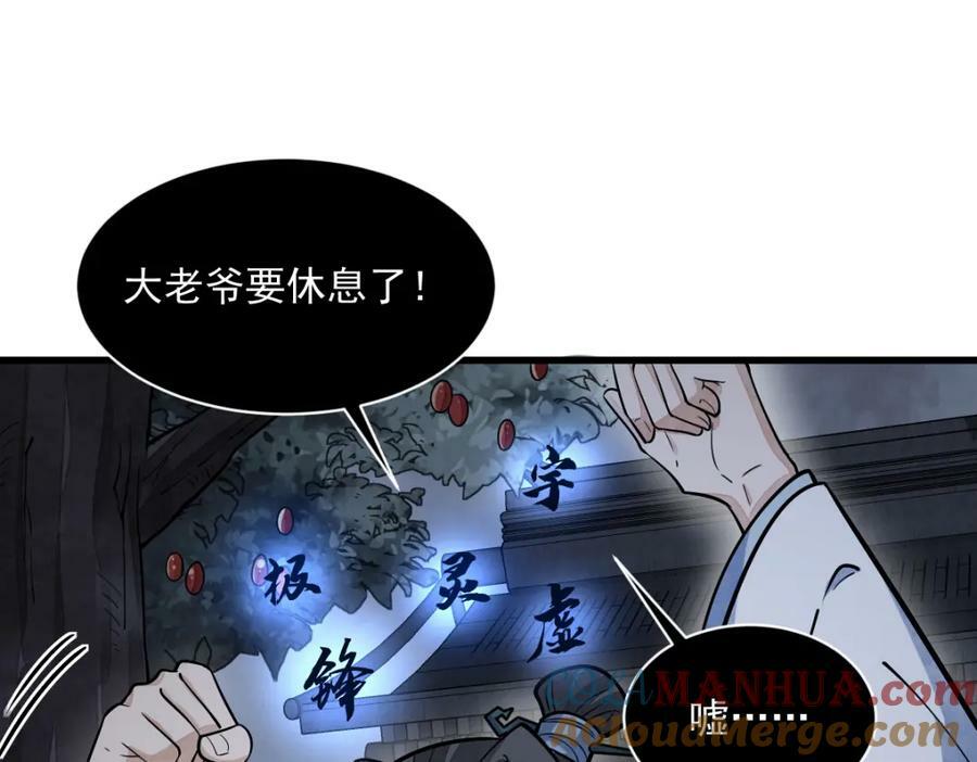 第230话88