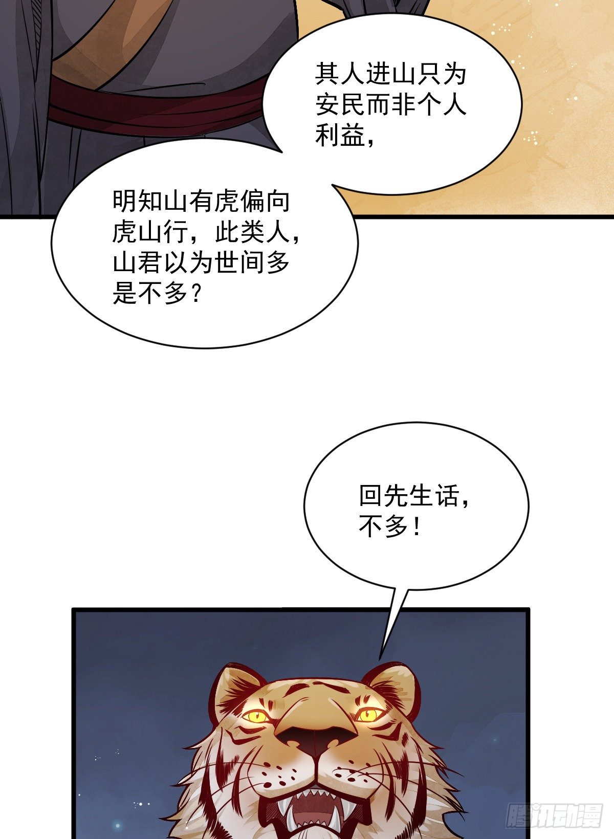 第7话8