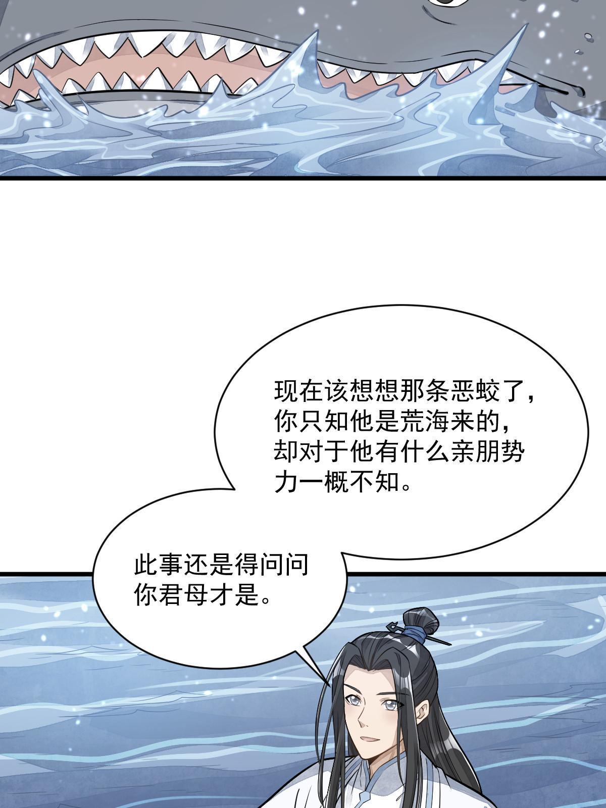 第187话36