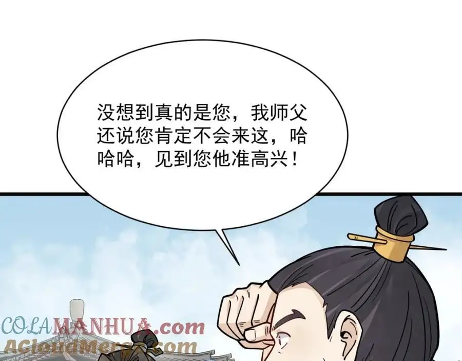 第265话44