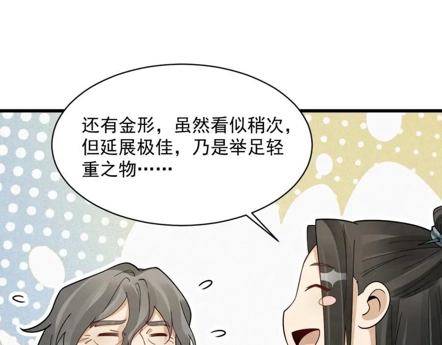 第280话77