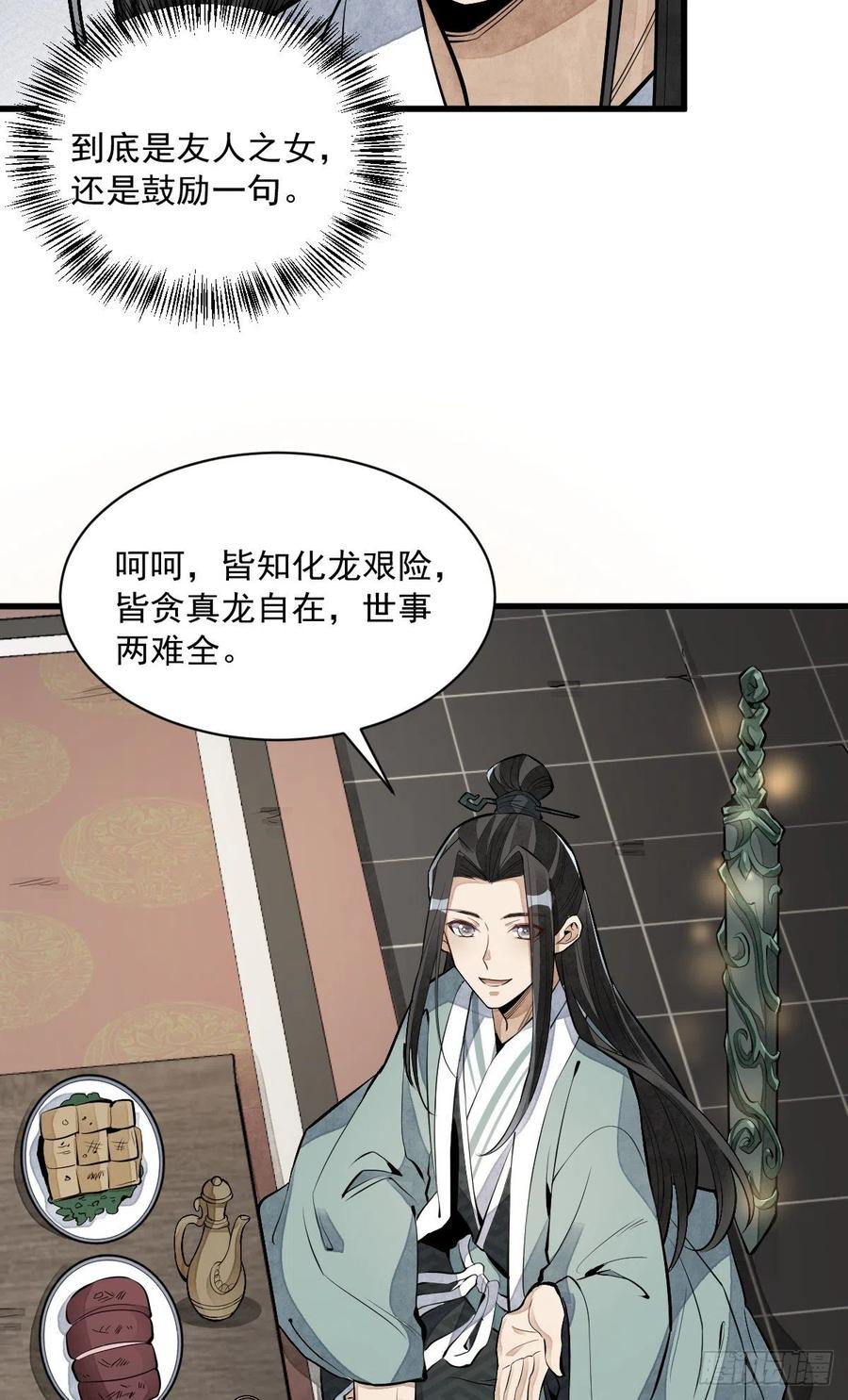 第78话5