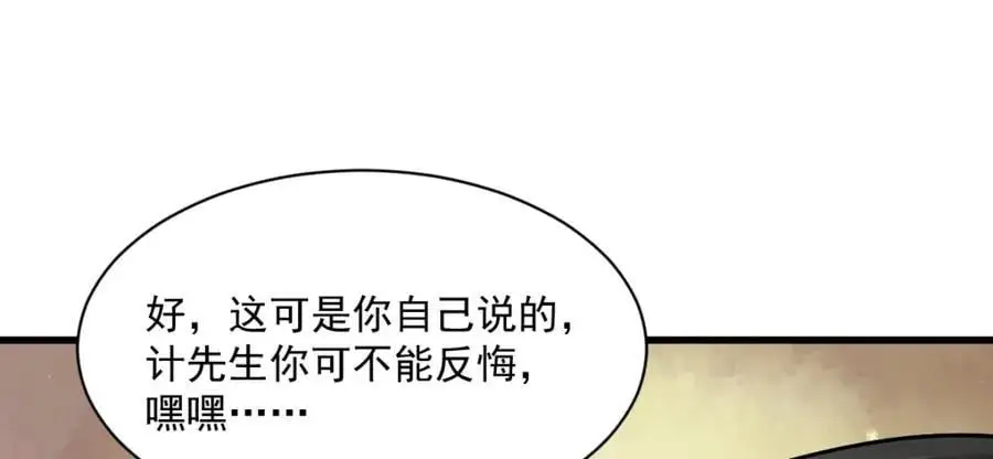 第274话73